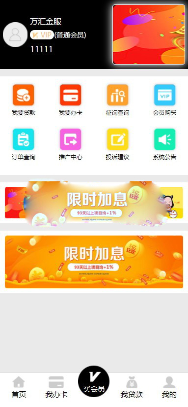 最新H5版贷款超市源码,H5三级分销,PHP金融网贷超市完整开源版源码,全开源可封装APP-云梦源码网