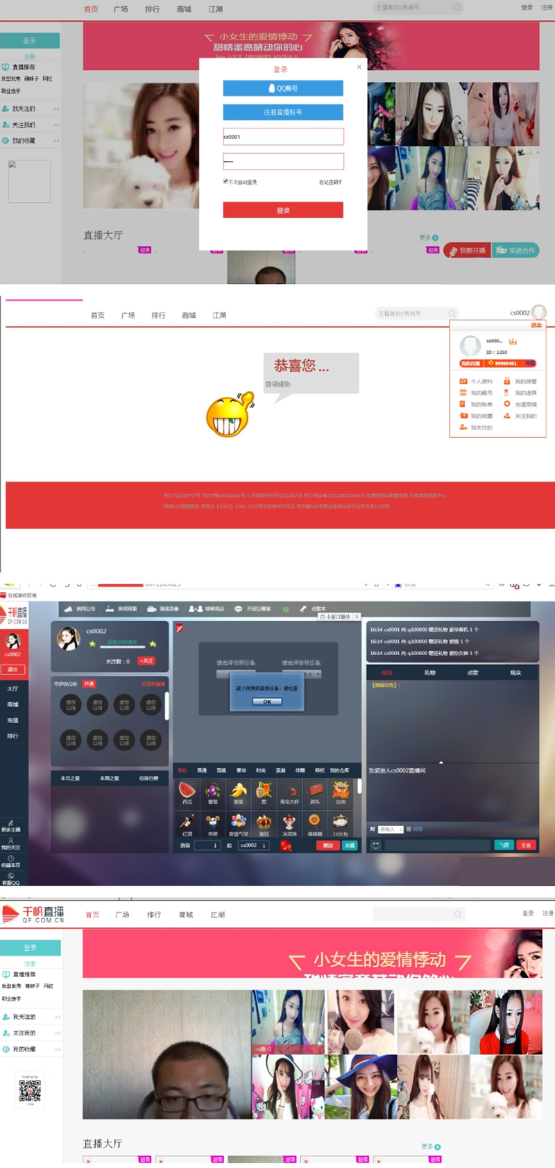 千帆直播网站源码 2019年完整最新版完整版-云梦源码网