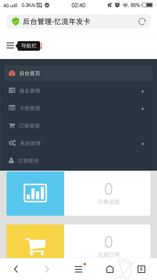 最新忆流年发卡系统源码 开源无加密 发卡PHP网站源码-云梦源码网