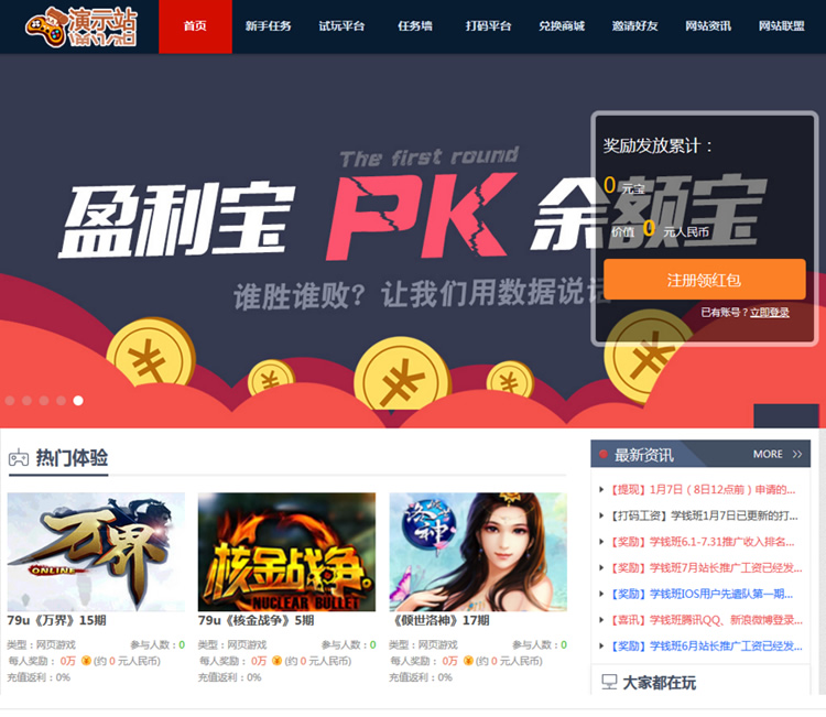 PHP可运营的任务网源码 试玩平台-打码赚钱平台 体验赚钱-网赚源码-云梦源码网
