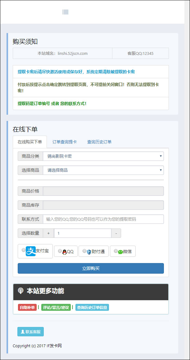 私人卡密出售系统 PHP发卡网V6.0版源码 卡密自动出售 卡密寄售网站源码 自适应手机-云梦源码网
