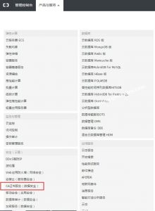 网站升级HTTPS教程-云梦源码网