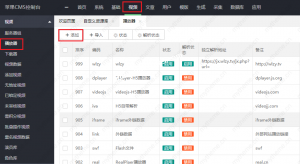 苹果cms整合dplayer播放器增加记忆+P2P播放+自动下一集-云梦源码网