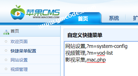 苹果cms采集包tu.php在哪里,苹果cms采集插件如何使用 苹果cms采集插件使用方法介绍…插图