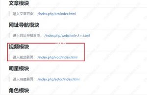 苹果cms首页文件html,苹果cms安装完不显示首页的解决方法(苹果cms网站打不开)-云梦源码网