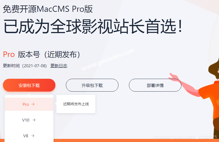 苹果CMS对接公众号教程（苹果cms对接微信公众号）插图