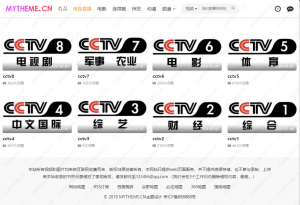 苹果cms tv.html,苹果cms添加TV电视直播教程(tv端电视对接苹果cms)-云梦源码网