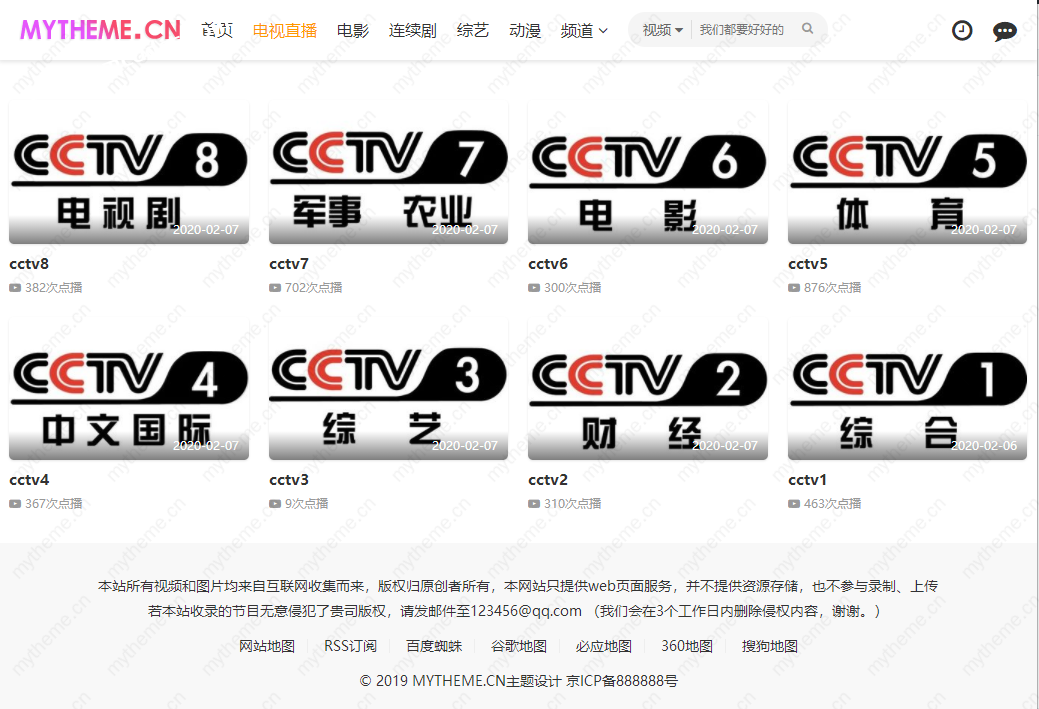 苹果cms tv.html,苹果cms添加TV电视直播教程（tv端电视对接苹果cms）插图4