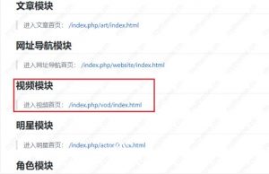 苹果cms首页文件html,苹果cms安装完不显示首页的解决方法(苹果cms网站打不开)-云梦源码网