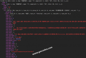 苹果cms二次开发手册之苹果cms自定义API(苹果cms自定义规则)-云梦源码网